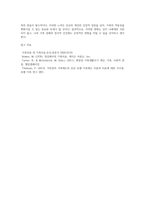 가족치료및가족상담_보웬의 다세대 가족치료 모델을 인용하여 나의 부모님이 확대가족 (조부모, 외조부모)에서의 경험을 나에게 투사한 것이 무엇인지 기술하시오2 그 결과 내 안에 어-5