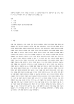 가족치료상담에서 9주차 사례를 숙지하고 1) 가족치료개념(구조적, 경험적)이 잘 나타난 부분 5개 이상을 파악해서 적기 2) 사례분석과 리플렉션(소감)-1