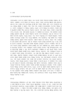 가족치료상담에서 9주차 사례를 숙지하고 1) 가족치료개념(구조적, 경험적)이 잘 나타난 부분 5개 이상을 파악해서 적기 2) 사례분석과 리플렉션(소감)-2