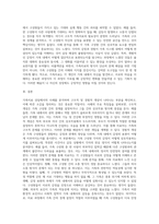 가족치료상담에서 9주차 사례를 숙지하고 1) 가족치료개념(구조적, 경험적)이 잘 나타난 부분 5개 이상을 파악해서 적기 2) 사례분석과 리플렉션(소감)-3