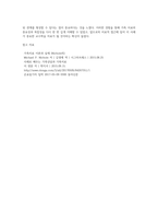 가족치료상담에서 9주차 사례를 숙지하고 1) 가족치료개념(구조적, 경험적)이 잘 나타난 부분 5개 이상을 파악해서 적기 2) 사례분석과 리플렉션(소감)-4