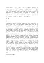 가족치료의 개념(이중구속, 부부균열과 부부불균열, 거짓상호성과 거짓 적대성)을 밝히고, 학습자의 가정을 통한 이론을 적용하시오 (1)-2