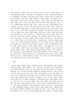 가족치료의 개념(이중구속, 부부균열과 부부불균열, 거짓상호성과 거짓 적대성)을 밝히고, 학습자의 가정을 통한 이론을 적용하시오 (1)-4