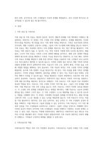 가족치료의 개념을 바탕으로 가족치료사의 역할을 작성하고, 자신이 생각했을 때 가족치료사에게 가장 필요한 자질-2
