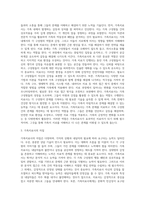 가족치료의 개념을 바탕으로 가족치료사의 역할을 작성하고, 자신이 생각했을 때 가족치료사에게 가장 필요한 자질-3