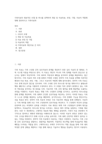 가족치료의 대표적인 모델 중 하나를 선택하여 개념 및 치료목표, 과정, 기법, 치료자 역할에 대해 정리하시고 가족치료와-1