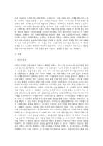 가족치료의 대표적인 모델 중 하나를 선택하여 개념 및 치료목표, 과정, 기법, 치료자 역할에 대해 정리하시고 가족치료와-2