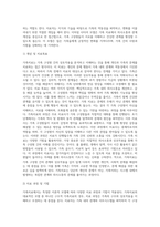 가족치료의 대표적인 모델 중 하나를 선택하여 개념 및 치료목표, 과정, 기법, 치료자 역할에 대해 정리하시고 가족치료와-3