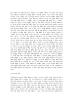 가족치료의 대표적인 모델 중 하나를 선택하여 개념 및 치료목표, 과정, 기법, 치료자 역할에 대해 정리하시고 가족치료와-4