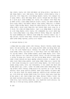 가족치료의 대표적인 모델 중 하나를 선택하여 개념 및 치료목표, 과정, 기법, 치료자 역할에 대해 정리하시고 가족치료와-5
