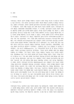 가족치료의 발전과정 중 가족치료의 역사를 서술하고 주요 인물들에 대해 설명하시오-2