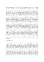 가족치료의 발전과정 중 가족치료의 역사를 서술하고 주요 인물들에 대해 설명하시오-3