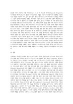 가족치료의 발전과정 중 가족치료의 역사를 서술하고 주요 인물들에 대해 설명하시오-4