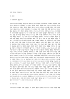 가족치료의 발전과정 중 가족치료의 역사를 서술하고 주요 인물들에 대해 설명하시오-2