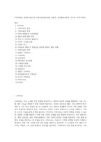 가족치료의 정의와 특성 및 가족치료이론(보웬, 경험적, 인지행동주의적, 구조적, 이야기치료)-1