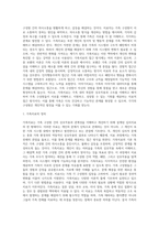 가족치료의 정의와 특성 및 가족치료이론(보웬, 경험적, 인지행동주의적, 구조적, 이야기치료)-2