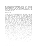 가족치료의 정의와 특성 및 가족치료이론(보웬, 경험적, 인지행동주의적, 구조적, 이야기치료)-3