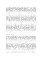 가족치료의 정의와 특성 및 가족치료이론(보웬, 경험적, 인지행동주의적, 구조적, 이야기치료)-4