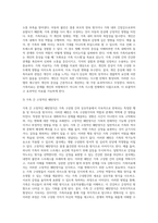 가족치료의 정의와 특성 및 가족치료이론(보웬, 경험적, 인지행동주의적, 구조적, 이야기치료)-5