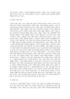 가족치료의 정의와 특성 및 가족치료이론(보웬, 경험적, 인지행동주의적, 구조적, 이야기치료)-6