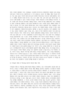 가족치료의 정의와 특성 및 가족치료이론(보웬, 경험적, 인지행동주의적, 구조적, 이야기치료)-7