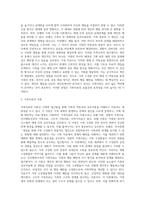 가족치료의 정의와 특성 및 가족치료이론(보웬, 경험적, 인지행동주의적, 구조적, 이야기치료)-8