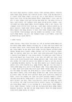 가족치료의 정의와 특성 및 가족치료이론(보웬, 경험적, 인지행동주의적, 구조적, 이야기치료)-9