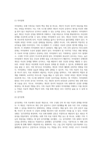 가족치료의 정의와 특성 및 가족치료이론(보웬, 경험적, 인지행동주의적, 구조적, 이야기치료)-10