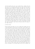 가족치료의 정의와 특성 및 가족치료이론(보웬, 경험적, 인지행동주의적, 구조적, 이야기치료)-11