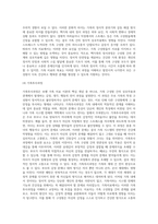 가족치료의 정의와 특성 및 가족치료이론(보웬, 경험적, 인지행동주의적, 구조적, 이야기치료)-12