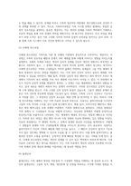 가족치료의 정의와 특성 및 가족치료이론(보웬, 경험적, 인지행동주의적, 구조적, 이야기치료)-13