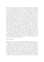 가족치료의 정의와 특성 및 가족치료이론(보웬, 경험적, 인지행동주의적, 구조적, 이야기치료)-14
