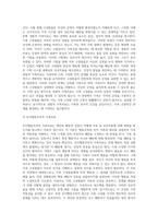 가족치료의 정의와 특성 및 가족치료이론(보웬, 경험적, 인지행동주의적, 구조적, 이야기치료)-15