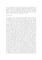 가족치료의 정의와 특성 및 가족치료이론(보웬, 경험적, 인지행동주의적, 구조적, 이야기치료)-16