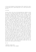 가족치료의 정의와 특성 및 가족치료이론(보웬, 경험적, 인지행동주의적, 구조적, 이야기치료)-17