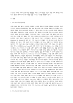가족치료의 주요 개념을 설명하시오 (5)-2