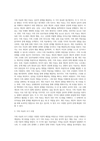 가족치료의 주요 개념을 설명하시오 (5)-3