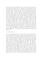 가족치료의 주요 개념을 설명하시오 (5)-4