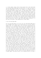 가족치료의 주요 개념을 설명하시오 (5)-5