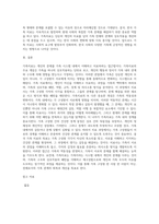 가족치료의 주요 개념을 설명하시오 (5)-6