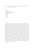 가족치료의 주요개념 중 하나는 자아존중감이다 자아존중감을 높일 수 있는 활동을 3가지 이상 적고 그 중에 하나를 선택해서 활동계획안-1