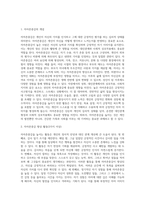 가족치료의 주요개념 중 하나는 자아존중감이다 자아존중감을 높일 수 있는 활동을 3가지 이상 적고 그 중에 하나를 선택해서 활동계획안-2