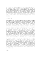 가족치료의 주요개념 중 하나는 자아존중감이다 자아존중감을 높일 수 있는 활동을 3가지 이상 적고 그 중에 하나를 선택해서 활동계획안-3