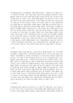 가족치료의 주요개념 중 하나는 자아존중감이다 자아존중감을 높일 수 있는 활동을 3가지 이상 적고 그 중에 하나를 선택해서 활동계획안-4