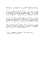 가족치료의 주요개념 중 하나는 자아존중감이다 자아존중감을 높일 수 있는 활동을 3가지 이상 적고 그 중에 하나를 선택해서 활동계획안-5