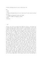 가족치료의 핵심개념을 중심으로 한 기능적 가족과 역기능적 가족-1