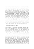 가족치료의 핵심개념을 중심으로 한 기능적 가족과 역기능적 가족-3
