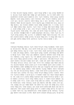 가족치료의 핵심개념을 중심으로 한 기능적 가족과 역기능적 가족-4