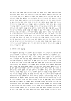 가족치료의 핵심개념을 중심으로 해서 기능적 가족과 역기능적 가족의 차이점을 기술-3