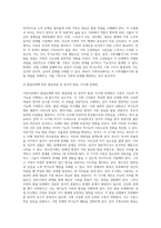 가족치료의 핵심개념을 중심으로 해서 기능적 가족과 역기능적 가족의 차이점을 기술-4